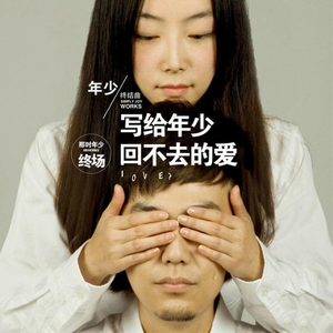 操韩国青年少女
